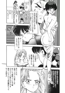 Page 8 of Otome no Onegai Vol. 2 - preview thumbnail
