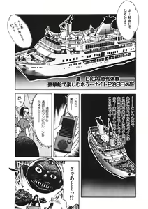 Page 86 of Otome no Onegai Vol. 2 - preview thumbnail