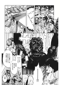 Page 87 of Otome no Onegai Vol. 2 - preview thumbnail