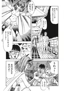 Page 88 of Otome no Onegai Vol. 2 - preview thumbnail