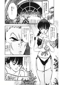 Page 9 of Otome no Onegai Vol. 2 - preview thumbnail