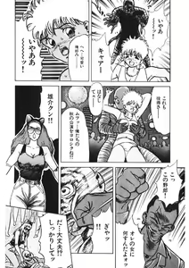 Page 91 of Otome no Onegai Vol. 2 - preview thumbnail
