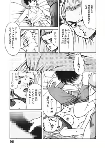 Page 94 of Otome no Onegai Vol. 2 - preview thumbnail
