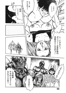Page 95 of Otome no Onegai Vol. 2 - preview thumbnail