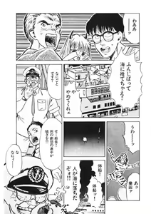 Page 96 of Otome no Onegai Vol. 2 - preview thumbnail