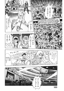 Page 99 of Otome no Onegai Vol. 2 - preview thumbnail