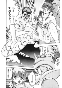Page 117 of Otome no Onegai Vol. 3 - preview thumbnail