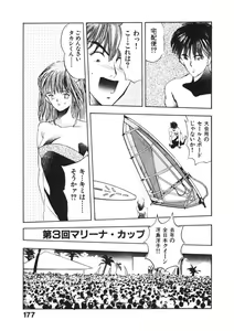 Page 176 of Otome no Onegai Vol. 3 - preview thumbnail