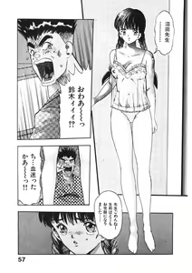 Page 56 of Otome no Onegai Vol. 3 - preview thumbnail