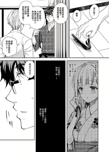Page 168 of 淫溺の令嬢 1-8 番外 - preview thumbnail