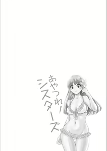 Page 60 of Ayatsure! Sisters | Il Fischietto Magico - preview thumbnail