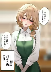 Page 3 of Cool-kei Tenin-san o Omochikaeri Shichatta Hanashi 2 - preview thumbnail