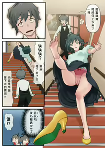 Page 3 of Eronostasis Inyoku! Jikan Teishi - Anata ga Tomatteiru Uchi ni Ch. 2 - preview thumbnail