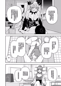 Page 3 of Succubus Clinic - preview thumbnail