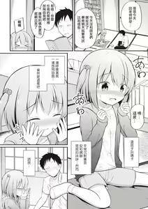 Page 3 of Akiko-chan wa Onii-chan ga Suki! - preview thumbnail