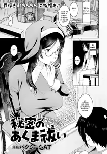Himitsu no Akuma Barai - hentai manga cover image