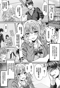 Page 3 of Pakopako Saimin JK  ~Namaiki Gal no Houkago Seijijou~（1-5） - preview thumbnail