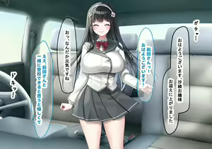 Page 53 of Idol-kyuu ni Kawaii Seken Shirazu no Hakoiri Musume to Shuui ni Naisho de Ichi Love Kankei ni Nari Mainichi Maiban Yari Makuru Hanashi - preview thumbnail