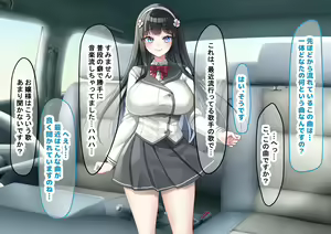 Page 56 of Idol-kyuu ni Kawaii Seken Shirazu no Hakoiri Musume to Shuui ni Naisho de Ichi Love Kankei ni Nari Mainichi Maiban Yari Makuru Hanashi - preview thumbnail