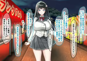 Page 71 of Idol-kyuu ni Kawaii Seken Shirazu no Hakoiri Musume to Shuui ni Naisho de Ichi Love Kankei ni Nari Mainichi Maiban Yari Makuru Hanashi - preview thumbnail