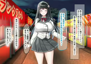 Page 72 of Idol-kyuu ni Kawaii Seken Shirazu no Hakoiri Musume to Shuui ni Naisho de Ichi Love Kankei ni Nari Mainichi Maiban Yari Makuru Hanashi - preview thumbnail