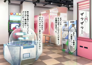 Page 74 of Idol-kyuu ni Kawaii Seken Shirazu no Hakoiri Musume to Shuui ni Naisho de Ichi Love Kankei ni Nari Mainichi Maiban Yari Makuru Hanashi - preview thumbnail