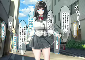 Page 80 of Idol-kyuu ni Kawaii Seken Shirazu no Hakoiri Musume to Shuui ni Naisho de Ichi Love Kankei ni Nari Mainichi Maiban Yari Makuru Hanashi - preview thumbnail