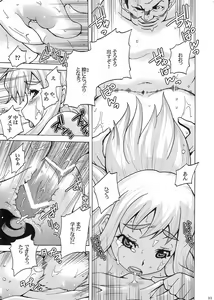 Page 17 of Kimi no Shiranai - Tsumugi Snake - preview thumbnail