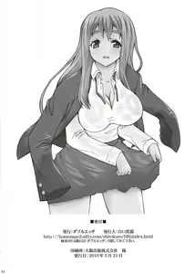 Page 26 of Kimi no Shiranai - Tsumugi Snake - preview thumbnail