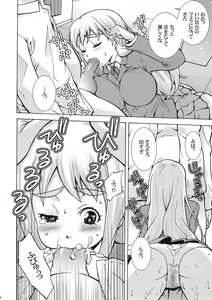 Page 8 of Kimi no Shiranai - Tsumugi Snake - preview thumbnail