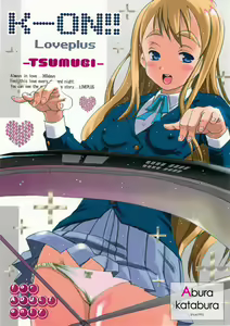 K-ON!! Loveplus-TSUMUGI- - hentai manga cover image