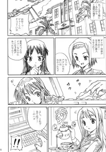 Page 8 of K-ON!! Loveplus-TSUMUGI- - preview thumbnail