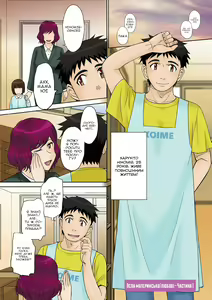 Page 3 of Mama-san Koiikuen 1 | Ясла материнської любові - Частина 1 - preview thumbnail