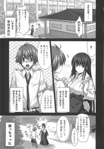 Page 5 of Isshoukenmei na Kimi ga Suki - preview thumbnail