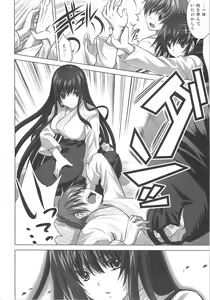 Page 8 of Isshoukenmei na Kimi ga Suki - preview thumbnail