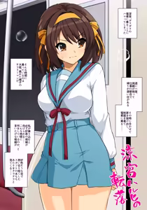 Suzumiya Haruhi no Tenraku — hentai manga cover on Fhentai