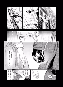 Page 117 of Onizuka Frill - preview thumbnail