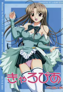 Kyaropia — hentai manga cover on Fhentai