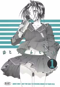 Otou-san to Issho 1 — hentai manga cover on Fhentai