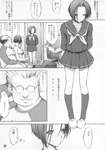 Page 7 of Otou-san to Issho 1 - preview thumbnail