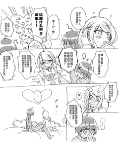 Page 3 of Saiaka - preview thumbnail