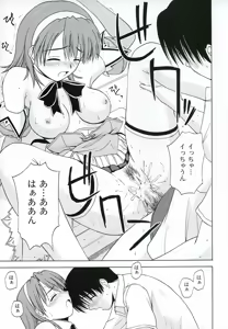 Page 24 of Kyaropia 4 - preview thumbnail