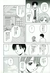 Page 7 of Kyaropia 4 - preview thumbnail