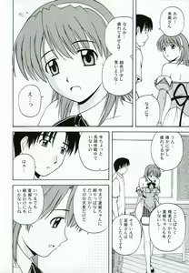 Page 9 of Kyaropia 4 - preview thumbnail