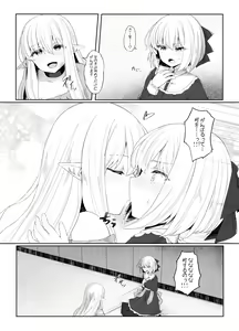 Page 3 of Elf ga Shiawase ni Naranai Hanashi Bad End Hen - preview thumbnail
