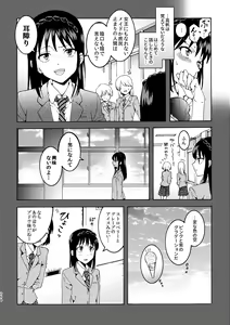 Page 264 of R18 Yuri Soushuuhen i no Arika  - where love is - preview thumbnail