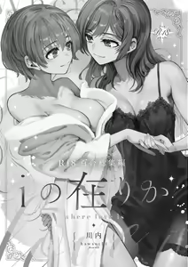 Page 3 of R18 Yuri Soushuuhen i no Arika  - where love is - preview thumbnail