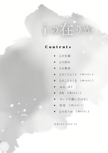 Page 4 of R18 Yuri Soushuuhen i no Arika  - where love is - preview thumbnail