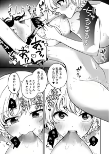 Page 72 of R18 Yuri Soushuuhen i no Arika  - where love is - preview thumbnail