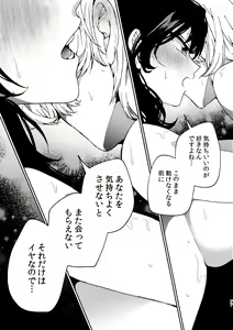 Page 77 of R18 Yuri Soushuuhen i no Arika  - where love is - preview thumbnail